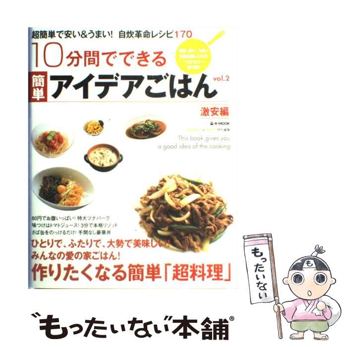 š 10ʬ֤ǤǤñǥϤ vol2 /  /  [緿]ڥ᡼̵ۡںûãб