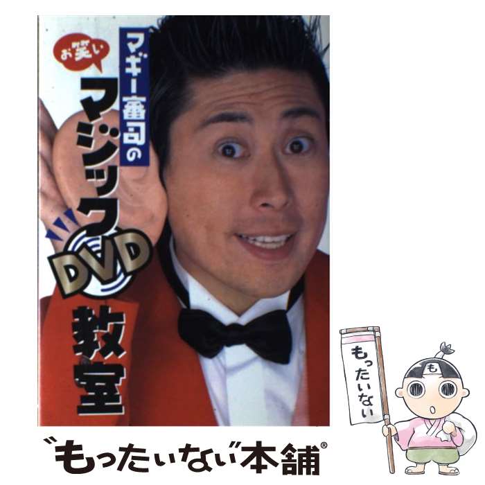 š ޥʤΤФޥåDVD / ޥ / ؤ [ñ]ڥ᡼̵ۡںûãб