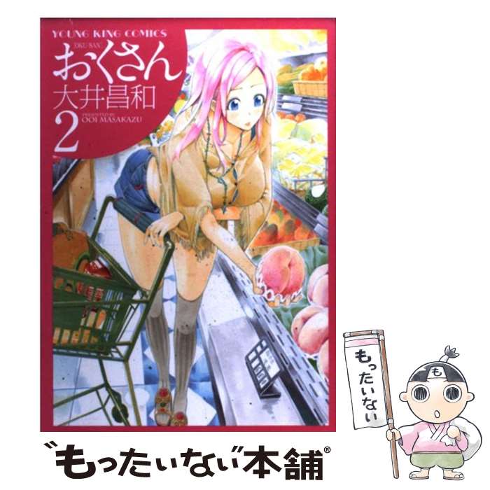 楽天市場】おくさん 大井 昌和（本・雑誌・コミック）の通販