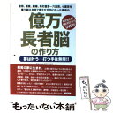  虐待、極貧、離婚、死の宣告…六重苦、七重苦を乗り越え年収7億2千万円になった著者 夢は叶うー打つ手は無限！！ / 川畑 秀雄 / 