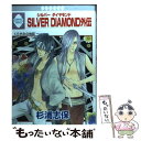 【中古】 Silver diamond外伝 / 杉浦 志保 / 冬水社 コミック 【メール便送料無料】【あす楽対応】