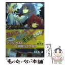 【中古】 ダブルクロスThe 3rd Editionリプレイ アカデミア 1 / 中村 やにお, F.E.A.R., しらび / 富士見書房 文庫 【メール便送料無料】【あす楽対応】