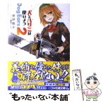 【中古】 犬とハサミは使いよう Dog　Ears　2 / 更伊俊介, 鍋島テツヒロ / エンターブレイン [文庫]【メール便送料無料】【あす楽対応】