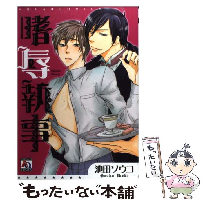 ����š� �Ͽ����� / ���� ������ / ����������� [���ߥå�]�ڥ᡼��������̵���ۡں�û������ã�б���