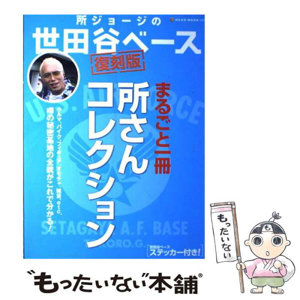 所ジョージ 車 みんな探してる人気モノ 所ジョージ 車 Cd 音楽ソフト チケット 所ジョージ 車 みんな探してる人気モノ 所ジョージ 車 Cd 音楽ソフト チケット