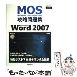 【中古】 Microsoft　Office　Word　2007 新装版 / 佐藤 薫, 光信 知子 / 日経BP [単行本]【メール便送料無料】【あす楽対応】