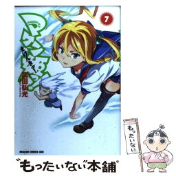 【中古】 マケン姫っ！ 7 / 武田 弘光 / 富士見書房 [コミック]【メール便送料無料】【あす楽対応】