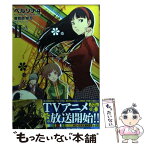 【中古】 ペルソナ4 2 / 曽我部修司 / KADOKAWA/アスキー・メディアワークス [コミック]【メール便送料無料】【あす楽対応】