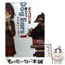 【中古】 犬とハサミは使いよう Dog　Ears　1 / 更伊俊介, 鍋島テツヒロ / エンターブレイン [文庫]【メール便送料無料】【あす楽対応】