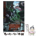 【中古】 デビルサマナー葛葉ライドウ対コドクノマレビト 第5巻 / 綾村切人, 山井一千(ATLUS) / エンターブレイン 単行本 【メール便送料無料】【あす楽対応】