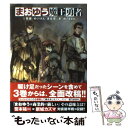 著者：橙乃 ままれ, toi8出版社：KADOKAWA/エンターブレインサイズ：単行本ISBN-10：4047270970ISBN-13：9784047270978■こちらの商品もオススメです ● 東京卍リベンジャーズ　キャラクターブック天上天下 / 週刊少年マガジン編集部, 和久井 健 / 講談社 [コミック] ● REBORN　Colore！ 家庭教師ヒットマンREBORN！公式ビジュアルブッ / 天野 明 / 集英社 [コミック] ● まおゆう魔王勇者 2 / 橙乃 ままれ, toi8 / KADOKAWA/エンターブレイン [単行本] ● まおゆう魔王勇者 vol．5 / 浅見よう, 桝田省治 / エンターブレイン [コミック] ● まおゆう魔王勇者 4 / 橙乃 ままれ, toi8 / KADOKAWA/エンターブレイン [単行本] ● まおゆう魔王勇者 1 / 橙乃 ままれ, toi8 / KADOKAWA/エンターブレイン [単行本] ● まおゆう魔王勇者 5 / 橙乃ままれ, toi8 / KADOKAWA/エンターブレイン [単行本] ● TIGER　＆　BUNNY 7 / 榊原 瑞紀, サンライズ / KADOKAWA/角川書店 [コミック] ● 東京卍リベンジャーズ　キャラクターブック 2 / 週刊少年マガジン編集部, 和久井 健 / 講談社 [コミック] ● まおゆう魔王勇者 エピソード1 / 橙乃ままれ, toi8 / KADOKAWA/エンターブレイン [単行本] ● まおゆう魔王勇者コミックアラカルト 冬越し村活動報告書 / コンプエース編集部 / 角川書店(角川グループパブリッシング) [コミック] ● まおゆう魔王勇者 5 特装版 / 橙乃 ままれ, toi8 / KADOKAWA/エンターブレイン [単行本] ● 向いてませんよ、魔王様 まおゆう4コマ 2 / 七積ろんち / エンターブレイン [コミック] ● Alice　in　wonderland　picture　book 不思議の国のアリス / 木下 さくら / 幻冬舎コミックス [大型本] ● まおゆう魔王勇者 エピソード0 / 橙乃 ままれ, toi8 / KADOKAWA/エンターブレイン [単行本] ■通常24時間以内に出荷可能です。※繁忙期やセール等、ご注文数が多い日につきましては　発送まで48時間かかる場合があります。あらかじめご了承ください。 ■メール便は、1冊から送料無料です。※宅配便の場合、2,500円以上送料無料です。※あす楽ご希望の方は、宅配便をご選択下さい。※「代引き」ご希望の方は宅配便をご選択下さい。※配送番号付きのゆうパケットをご希望の場合は、追跡可能メール便（送料210円）をご選択ください。■ただいま、オリジナルカレンダーをプレゼントしております。■お急ぎの方は「もったいない本舗　お急ぎ便店」をご利用ください。最短翌日配送、手数料298円から■まとめ買いの方は「もったいない本舗　おまとめ店」がお買い得です。■中古品ではございますが、良好なコンディションです。決済は、クレジットカード、代引き等、各種決済方法がご利用可能です。■万が一品質に不備が有った場合は、返金対応。■クリーニング済み。■商品画像に「帯」が付いているものがありますが、中古品のため、実際の商品には付いていない場合がございます。■商品状態の表記につきまして・非常に良い：　　使用されてはいますが、　　非常にきれいな状態です。　　書き込みや線引きはありません。・良い：　　比較的綺麗な状態の商品です。　　ページやカバーに欠品はありません。　　文章を読むのに支障はありません。・可：　　文章が問題なく読める状態の商品です。　　マーカーやペンで書込があることがあります。　　商品の痛みがある場合があります。