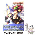 【中古】 AngelBeats！ TrackZERO / 麻枝准(Key), ごとP / アスキー・メディアワークス [単行本]【メール便送料無料】【あす楽対応】