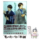  わりとよくある恋の話 / 今泉 まさ子, 海老原 由里 / 心交社 