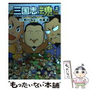 【中古】 三国志魂 上 / 荒川 弘, 杜康 潤 / 光栄 単行本（ソフトカバー） 【メール便送料無料】【あす楽対応】