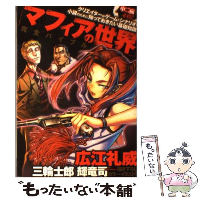 ����š� �֥ޥե����������״����Х��֥� / �ޥե�������� / ���ҽ��Ǽ� [ñ����]�ڥ᡼��������̵���ۡں�û������ã�б���