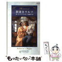 【中古】 罪深きワルツ / ポーラ マーシャル, Paula Marshall, 米崎 邦子 / ハーパーコリンズ ジャパン 新書 【メール便送料無料】【あす楽対応】