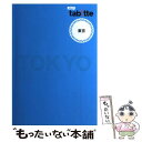 【中古】 東京 / 昭文社 旅行ガイドブック 編集部 / 昭...