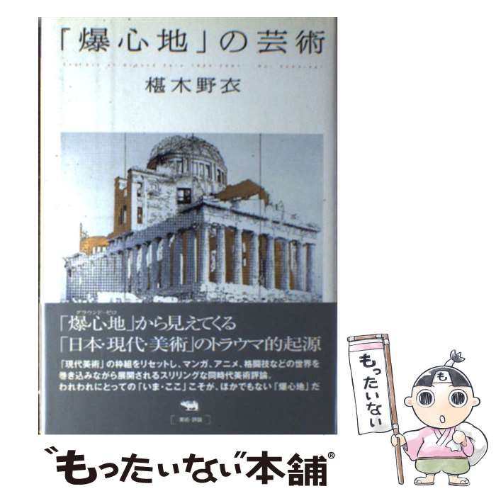 ����š� �������ϡפηݽ� / ܻ�� ��� / ��ʸ�� [ñ����]�ڥ᡼��������̵���ۡں�û������ã�б���