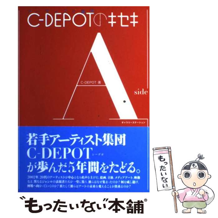 著者：C-DEPOT出版社：ギャラリーステーションサイズ：単行本ISBN-10：4860471059ISBN-13：9784860471057■通常24時間以内に出荷可能です。※繁忙期やセール等、ご注文数が多い日につきましては　発送まで48時間かかる場合があります。あらかじめご了承ください。 ■メール便は、1冊から送料無料です。※宅配便の場合、2,500円以上送料無料です。※あす楽ご希望の方は、宅配便をご選択下さい。※「代引き」ご希望の方は宅配便をご選択下さい。※配送番号付きのゆうパケットをご希望の場合は、追跡可能メール便（送料210円）をご選択ください。■ただいま、オリジナルカレンダーをプレゼントしております。■お急ぎの方は「もったいない本舗　お急ぎ便店」をご利用ください。最短翌日配送、手数料298円から■まとめ買いの方は「もったいない本舗　おまとめ店」がお買い得です。■中古品ではございますが、良好なコンディションです。決済は、クレジットカード、代引き等、各種決済方法がご利用可能です。■万が一品質に不備が有った場合は、返金対応。■クリーニング済み。■商品画像に「帯」が付いているものがありますが、中古品のため、実際の商品には付いていない場合がございます。■商品状態の表記につきまして・非常に良い：　　使用されてはいますが、　　非常にきれいな状態です。　　書き込みや線引きはありません。・良い：　　比較的綺麗な状態の商品です。　　ページやカバーに欠品はありません。　　文章を読むのに支障はありません。・可：　　文章が問題なく読める状態の商品です。　　マーカーやペンで書込があることがあります。　　商品の痛みがある場合があります。