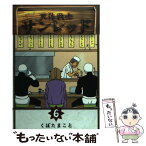 【中古】 天体戦士サンレッド 6 / くぼた まこと / スクウェア・エニックス [コミック]【メール便送料無料】【あす楽対応】