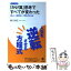 【中古】 「かけ算」思考ですべてが変わった 楽しく、無理なく、夢をかなえる / 鮒谷 周史 / かんき出版 [単行本（ソフトカバー）]【メール便送料無料】【あす楽対応】