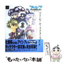 【中古】 アイシアキャラクターズブック / メディアワークス / メディアワークス [大型本]【メール便送料無料】【あす楽対応】