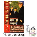 著者：岩本 薫, 不破 慎理出版社：リブレサイズ：単行本ISBN-10：4862633870ISBN-13：9784862633873■こちらの商品もオススメです ● 挑発トラップ / 藤崎 都, 蓮川 愛 / 角川書店 [文庫] ● 快感トラップ / 藤崎 都, 蓮川 愛 / 角川書店 [文庫] ● 束縛トラップ / 藤崎 都, 蓮川 愛 / 角川書店 [文庫] ● 華麗な恋愛革命 / 青野 ちなつ, 香坂 あきほ / アスキー・メディアワークス [文庫] ● Yebisuセレブリティーズ 5 / 岩本 薫, 不破 慎理 / リブレ [単行本] ● Yebisuセレブリティーズ 3 / 岩本 薫, 不破 慎理 / ビブロス [新書] ● Yebisuセレブリティーズ / 岩本 薫, 不破 慎理 / ビブロス [新書] ● Yebisuセレブリティーズ 2 / 岩本 薫, 不破 慎理 / ビブロス [新書] ● 発情トラップ / 藤崎 都, 蓮川 愛 / KADOKAWA/角川書店 [文庫] ● プリティ・ベイビィズ 3 / 岩本 薫, 麻々原 絵里依 / 新書館 [文庫] ● 初恋トラップ / 藤崎 都, 蓮川 愛 / 角川書店 [文庫] ● 求愛トラップ / 藤崎 都, 蓮川 愛 / 角川書店(角川グループパブリッシング) [文庫] ● 恋愛トラップ / 藤崎 都, 蓮川 愛 / KADOKAWA [文庫] ● 欲情トラップ / 藤崎 都, 蓮川 愛 / KADOKAWA [文庫] ● 蜜月トラップ / 藤崎 都, 蓮川 愛 / 角川書店(角川グループパブリッシング) [文庫] ■通常24時間以内に出荷可能です。※繁忙期やセール等、ご注文数が多い日につきましては　発送まで48時間かかる場合があります。あらかじめご了承ください。 ■メール便は、1冊から送料無料です。※宅配便の場合、2,500円以上送料無料です。※あす楽ご希望の方は、宅配便をご選択下さい。※「代引き」ご希望の方は宅配便をご選択下さい。※配送番号付きのゆうパケットをご希望の場合は、追跡可能メール便（送料210円）をご選択ください。■ただいま、オリジナルカレンダーをプレゼントしております。■お急ぎの方は「もったいない本舗　お急ぎ便店」をご利用ください。最短翌日配送、手数料298円から■まとめ買いの方は「もったいない本舗　おまとめ店」がお買い得です。■中古品ではございますが、良好なコンディションです。決済は、クレジットカード、代引き等、各種決済方法がご利用可能です。■万が一品質に不備が有った場合は、返金対応。■クリーニング済み。■商品画像に「帯」が付いているものがありますが、中古品のため、実際の商品には付いていない場合がございます。■商品状態の表記につきまして・非常に良い：　　使用されてはいますが、　　非常にきれいな状態です。　　書き込みや線引きはありません。・良い：　　比較的綺麗な状態の商品です。　　ページやカバーに欠品はありません。　　文章を読むのに支障はありません。・可：　　文章が問題なく読める状態の商品です。　　マーカーやペンで書込があることがあります。　　商品の痛みがある場合があります。