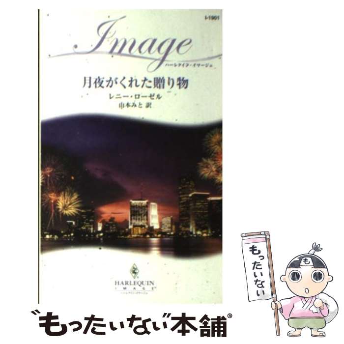 š 뤬줿£ʪ / ˡ , Renee Roszel,  ߤ / ϡѡ󥺡ѥ []ڥ᡼̵ۡںû...