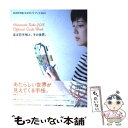 【中古】 ほぼ日手帳公式ガイドブック 2013 / ほぼ日刊イトイ新聞 / マガジンハウス [単行本（ソフトカバー）]【メール便送料無料】【あす楽対応】