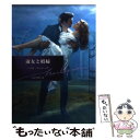 【中古】 淑女と娼婦 / ニコラ コーニック, 大谷 真理子, Nicola Cornick / ハーパーコリンズ ジャパン 文庫 【メール便送料無料】【あす楽対応】