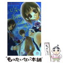 【中古】 心友と私のスキな人 / 夜神 里奈 / 小学館 コミック 【メール便送料無料】【あす楽対応】