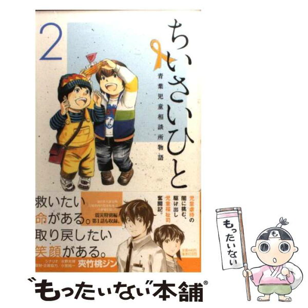 ちいさいひと みんな探してる人気モノ ちいさいひと 本 雑誌 コミック ちいさいひと みんな探してる人気モノ ちいさいひと 本 雑誌 コミック