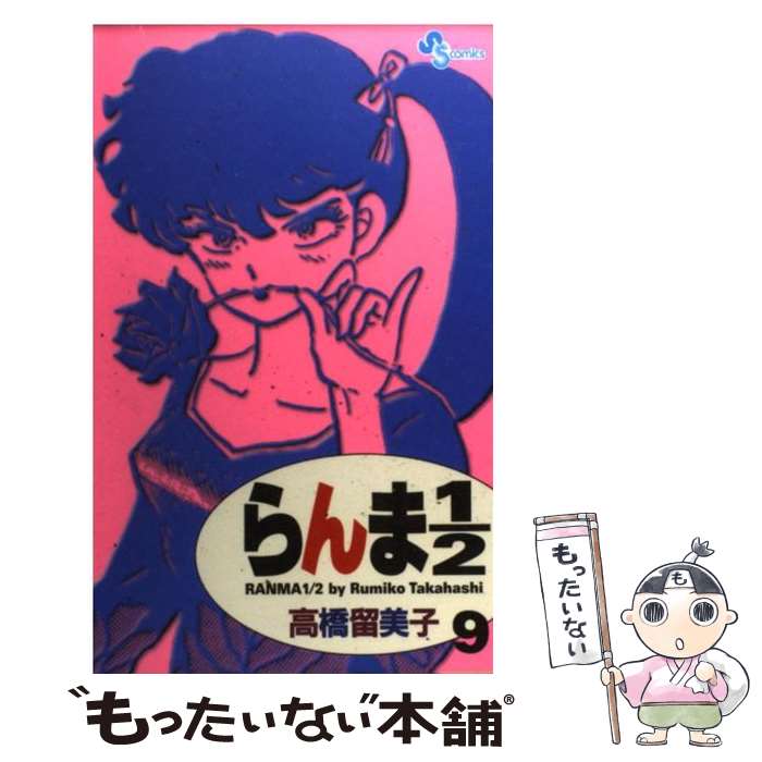 楽天市場】らんま1/2 新装版の通販 楽天市場】らんま1/2 新装版の通販
