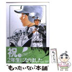 【中古】 高校球児ザワさん 8 / 三島 衛里子 / 小学館 [コミック]【メール便送料無料】【あす楽対応】