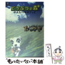  どうぶつの森＋のんびり生活ぶっく / ファイティングスタジオ / 双葉社 