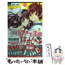 【中古】 好きです鈴木くん！！ 18 / 池山田 剛 / 小学館 コミック 【メール便送料無料】【あす楽対応】