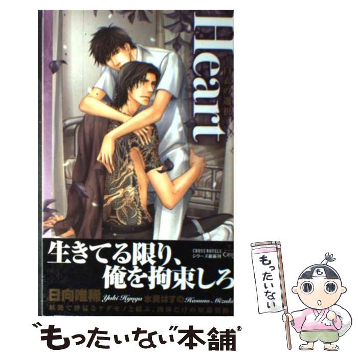 š Heart  /  ͣ, 嵮 Ϥ / ҽǼ [ñ]ڥ᡼̵ۡںûãб