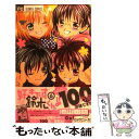 【中古】 好きです鈴木くん！！ 6 / 池山田 剛 / 小学館 コミック 【メール便送料無料】【あす楽対応】