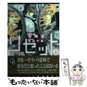 著者：谷崎 泉, 奈良 千春出版社：二見書房サイズ：文庫ISBN-10：4576110500ISBN-13：9784576110509■こちらの商品もオススメです ● O．B． 1 / 中村 明日美子 / 茜新社 [コミック] ● ふしぎの国のバード 1 / 佐々 大河 / KADOKAWA/エンターブレイン [コミック] ● しあわせにできる 12 / 谷崎 泉, 陸裕 千景子 / 二見書房 [文庫] ● しあわせにできる 9 / 谷崎 泉, 陸裕 千景子 / 二見書房 [文庫] ● しあわせにできる 1 / 谷崎 泉, 陸裕 千景子 / 二見書房 [文庫] ● しあわせにできる 2 / 谷崎 泉, 陸裕 千景子 / 二見書房 [文庫] ● しあわせにできる 4 / 谷崎 泉, 陸裕 千景子 / 二見書房 [文庫] ● 獅子の黒炎 / ふゆの 仁子, 奈良 千春 / 竹書房 [文庫] ● 夏休みには遅すぎる / 菱沢 九月, 山田 ユギ / 徳間書店 [文庫] ● 白い騎士のプロポーズ Mr．シークレットフロア / あさぎり 夕, 剣 解 / リブレ [単行本] ● しあわせにできる 5 / 谷崎 泉, 陸裕 千景子 / 二見書房 [文庫] ● 主治医の采配 / 水無月さらら, 小山田あみ / 徳間書店 [文庫] ● しあわせにできる 3 / 谷崎 泉, 陸裕 千景子 / 二見書房 [文庫] ● しあわせにできる 7 / 谷崎 泉, 陸裕 千景子 / 二見書房 [文庫] ● しあわせにできる 11 / 谷崎 泉, 陸裕 千景子 / 二見書房 [文庫] ■通常24時間以内に出荷可能です。※繁忙期やセール等、ご注文数が多い日につきましては　発送まで48時間かかる場合があります。あらかじめご了承ください。 ■メール便は、1冊から送料無料です。※宅配便の場合、2,500円以上送料無料です。※あす楽ご希望の方は、宅配便をご選択下さい。※「代引き」ご希望の方は宅配便をご選択下さい。※配送番号付きのゆうパケットをご希望の場合は、追跡可能メール便（送料210円）をご選択ください。■ただいま、オリジナルカレンダーをプレゼントしております。■お急ぎの方は「もったいない本舗　お急ぎ便店」をご利用ください。最短翌日配送、手数料298円から■まとめ買いの方は「もったいない本舗　おまとめ店」がお買い得です。■中古品ではございますが、良好なコンディションです。決済は、クレジットカード、代引き等、各種決済方法がご利用可能です。■万が一品質に不備が有った場合は、返金対応。■クリーニング済み。■商品画像に「帯」が付いているものがありますが、中古品のため、実際の商品には付いていない場合がございます。■商品状態の表記につきまして・非常に良い：　　使用されてはいますが、　　非常にきれいな状態です。　　書き込みや線引きはありません。・良い：　　比較的綺麗な状態の商品です。　　ページやカバーに欠品はありません。　　文章を読むのに支障はありません。・可：　　文章が問題なく読める状態の商品です。　　マーカーやペンで書込があることがあります。　　商品の痛みがある場合があります。