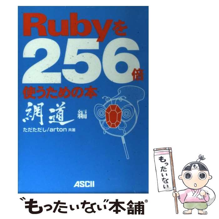 楽天市場】ruby 256倍の通販 