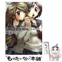 【中古】 GIRL FRIENDS 4 / 森永 みるく / 双葉社 コミック 【メール便送料無料】【あす楽対応】