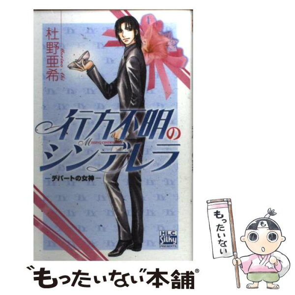 デパート みんな探してる人気モノ デパート 本 雑誌 コミック デパート みんな探してる人気モノ デパート 本 雑誌 コミック