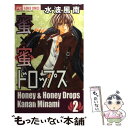 【中古】 蜜×蜜ドロップス 2 / 水波 風南 / 小学館 コミック 【メール便送料無料】【あす楽対応】