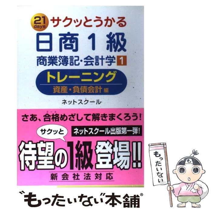 š äȤ1龦׳إȥ졼˥ 1ʻ񻺡Ĳԡ / ͥåȥ / ͥåȥ [ñ]ڥ᡼̵ۡں...