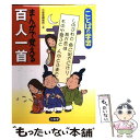 著者：三省堂編修所出版社：三省堂サイズ：単行本ISBN-10：4385238154ISBN-13：9784385238159■通常24時間以内に出荷可能です。※繁忙期やセール等、ご注文数が多い日につきましては　発送まで48時間かかる場合があります。あらかじめご了承ください。 ■メール便は、1冊から送料無料です。※宅配便の場合、2,500円以上送料無料です。※あす楽ご希望の方は、宅配便をご選択下さい。※「代引き」ご希望の方は宅配便をご選択下さい。※配送番号付きのゆうパケットをご希望の場合は、追跡可能メール便（送料210円）をご選択ください。■ただいま、オリジナルカレンダーをプレゼントしております。■お急ぎの方は「もったいない本舗　お急ぎ便店」をご利用ください。最短翌日配送、手数料298円から■まとめ買いの方は「もったいない本舗　おまとめ店」がお買い得です。■中古品ではございますが、良好なコンディションです。決済は、クレジットカード、代引き等、各種決済方法がご利用可能です。■万が一品質に不備が有った場合は、返金対応。■クリーニング済み。■商品画像に「帯」が付いているものがありますが、中古品のため、実際の商品には付いていない場合がございます。■商品状態の表記につきまして・非常に良い：　　使用されてはいますが、　　非常にきれいな状態です。　　書き込みや線引きはありません。・良い：　　比較的綺麗な状態の商品です。　　ページやカバーに欠品はありません。　　文章を読むのに支障はありません。・可：　　文章が問題なく読める状態の商品です。　　マーカーやペンで書込があることがあります。　　商品の痛みがある場合があります。