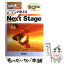 【中古】 CDで覚えるNext　Stage / 瓜生 豊, 篠田 重晃 / 桐原書店 [単行本]【メール便送料無料】【あす楽対応】