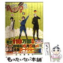 【中古】 ヘタリア Axis Powers 2 / 日丸屋 秀和 / 幻冬舎コミックス コミック 【メール便送料無料】【あす楽対応】