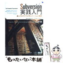 【中古】 Subversion実践入門 達人プログラマに学ぶバージョン管理 第2版 / Mike Mason, でびあんぐる / オー [単行本(ソフトカバー)...