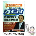 【中古】 池上彰の学べるニュース 5（臨時特別号） / 池上彰＋「そうだったのか！池上彰の学べるニュース」スタッフ / 海 単行本（ソフトカバー） 【メール便送料無料】【あす楽対応】