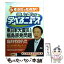 【中古】 池上彰の学べるニュース 5（臨時特別号） / 池上彰＋「そうだったのか！池上彰の学べるニュース」スタッフ / 海 [単行本（ソフトカバー）]【メール便送料無料】【あす楽対応】